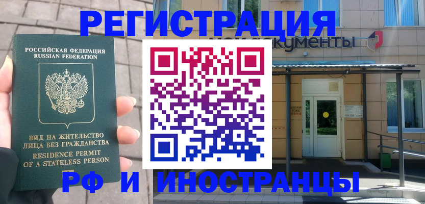 временная регистрация 2025 в Сергаче