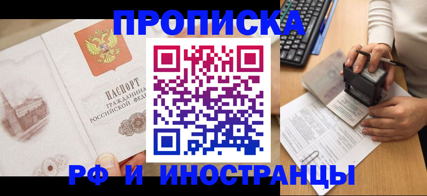 прописка регистрация в Сергаче