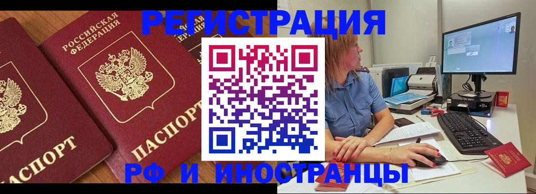прописка штамп в Сергаче