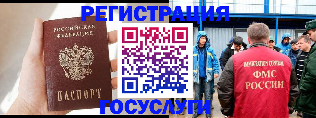 прописка для работы в Сергаче