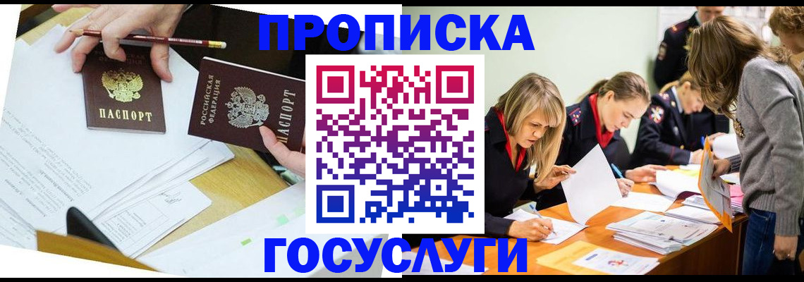 регистрация в Сергаче